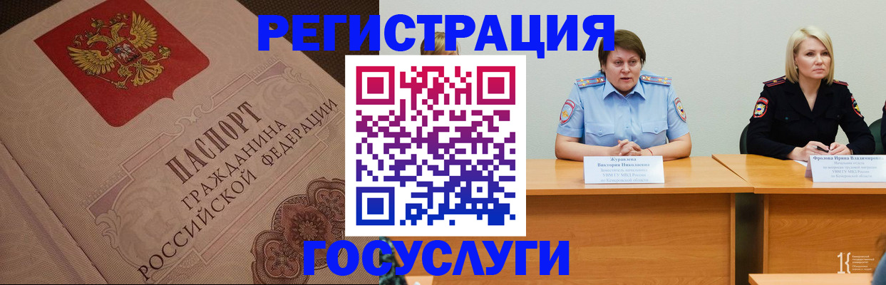 временная регистрация гарантия в Котельниче